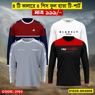 4 PCS Full Sleeve T-Shirt Combo