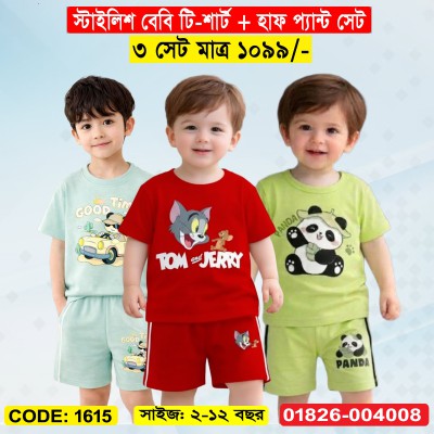 Stylish Baby t-shirt+pant (3 set)