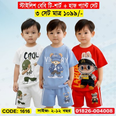 Stylish Baby t-shirt+pant (3 set)
