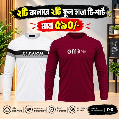 2 PCS Full Sleeve T-Shirt Combo