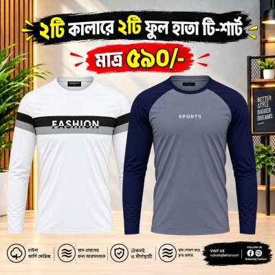 2 PCS Full Sleeve T-Shirt Combo