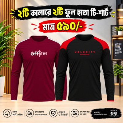 2 PCS Full Sleeve T-Shirt Combo
