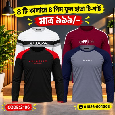 4 PCS Full Sleeve T-Shirt Combo